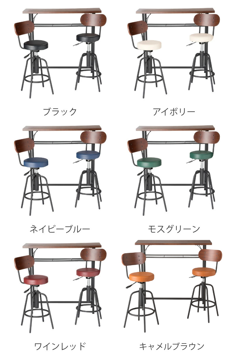 カウンターチェア テーブル 3点セット タムチェア （ 3点 セット 椅子