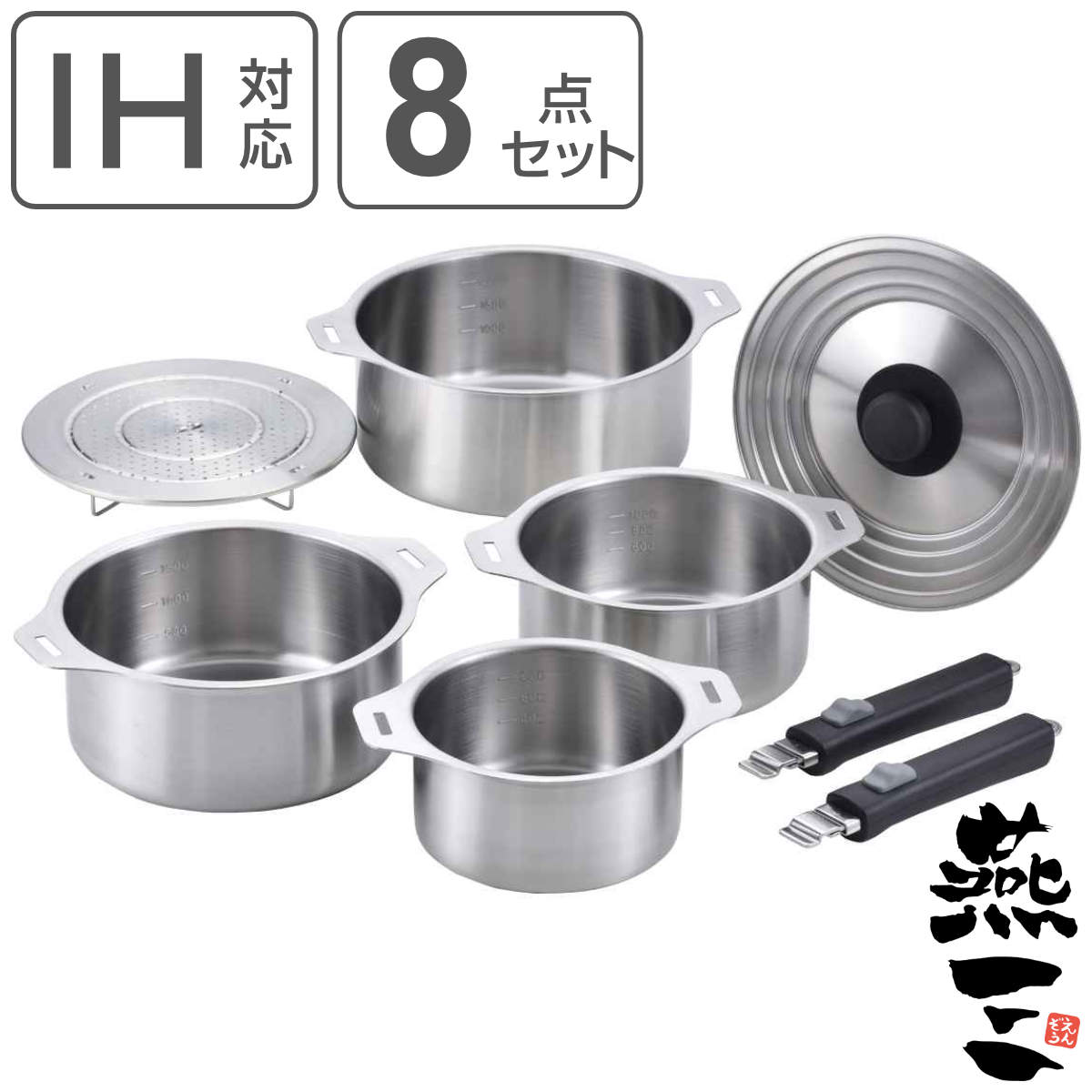 dショッピング |鍋8点セット IH対応 蓋付き 着脱式ハンドル2本付き