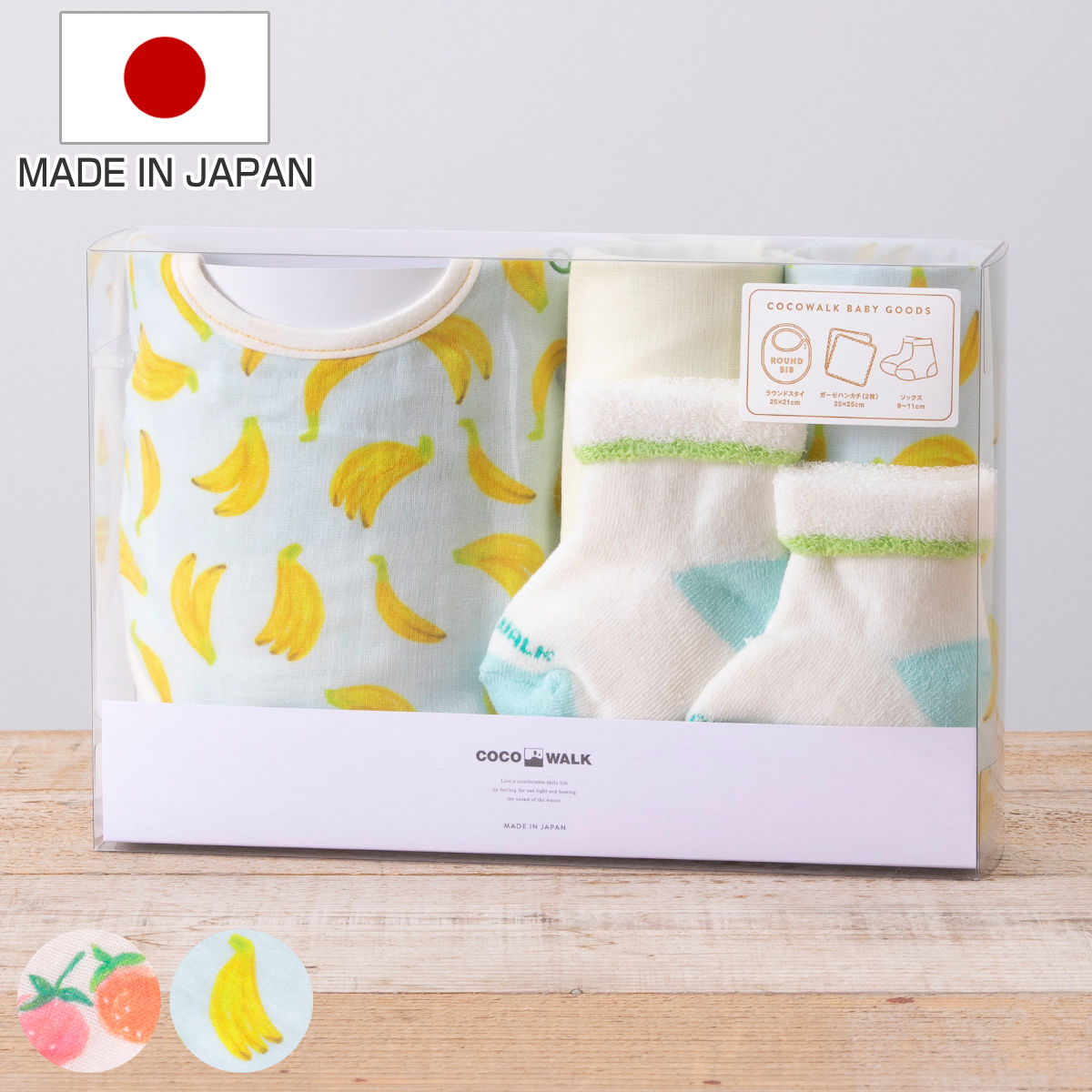 出産祝い ソックスギフトBOX くだもの 女の子 男の子 靴下 （ ギフト