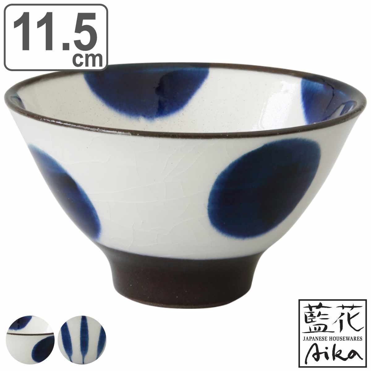 飯碗 11.5cm ぼかし 藍花 陶器 波佐見焼 （ 食洗機対応 電子レンジ対応