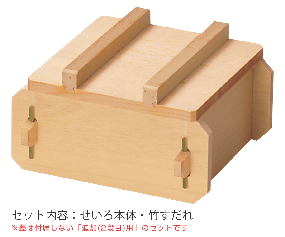 せいろ本体・竹スのみ 角型セイロ ミニ 専用 和せいろ ひのき製 蓋なし