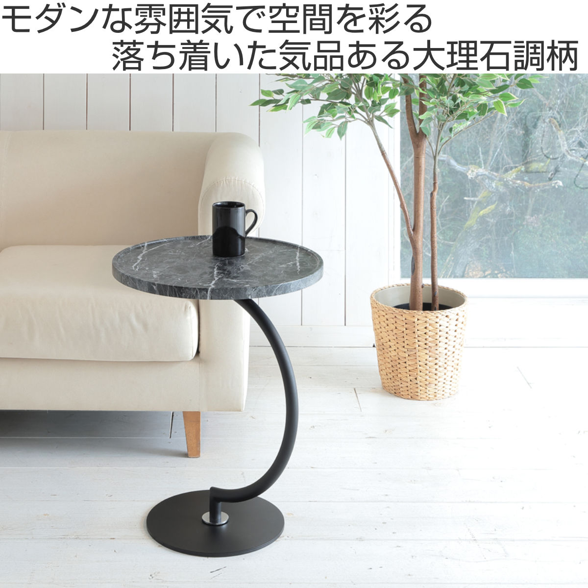 サイドテーブル 幅46cm BRASS グレー （ 大理石調 ストーン調 丸