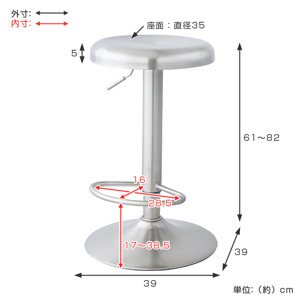 ハイスツール 座面高61～82cm スツール 高さ調節 昇降式 ステンレス