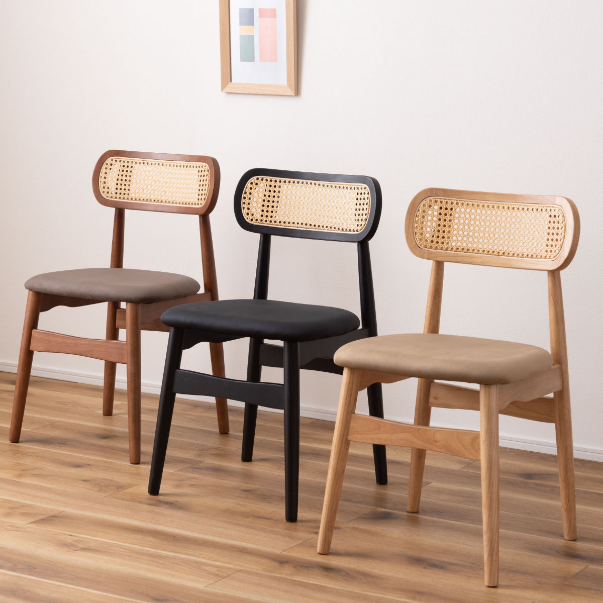 ダイニングチェア 座面高46cm 人工ラタン （ 座面 スエード調