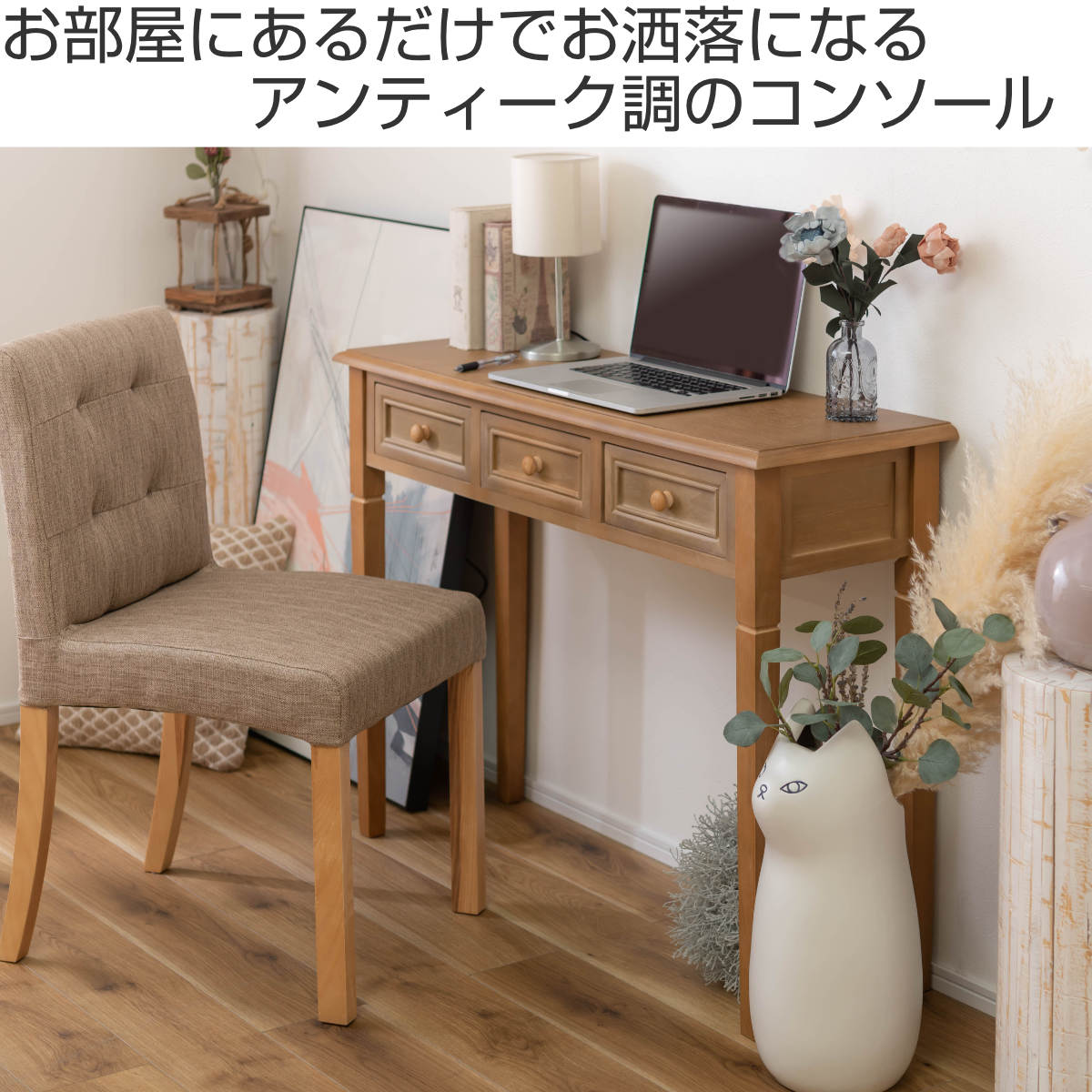 コンソールデスク 幅100cm 天然木 アンティーク調 （ コンソール