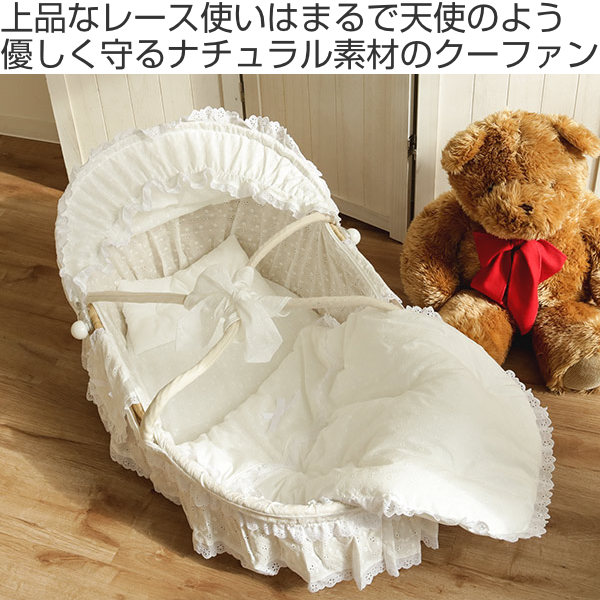dショッピング |クーハン 布団セット ベビー かご 編み込み