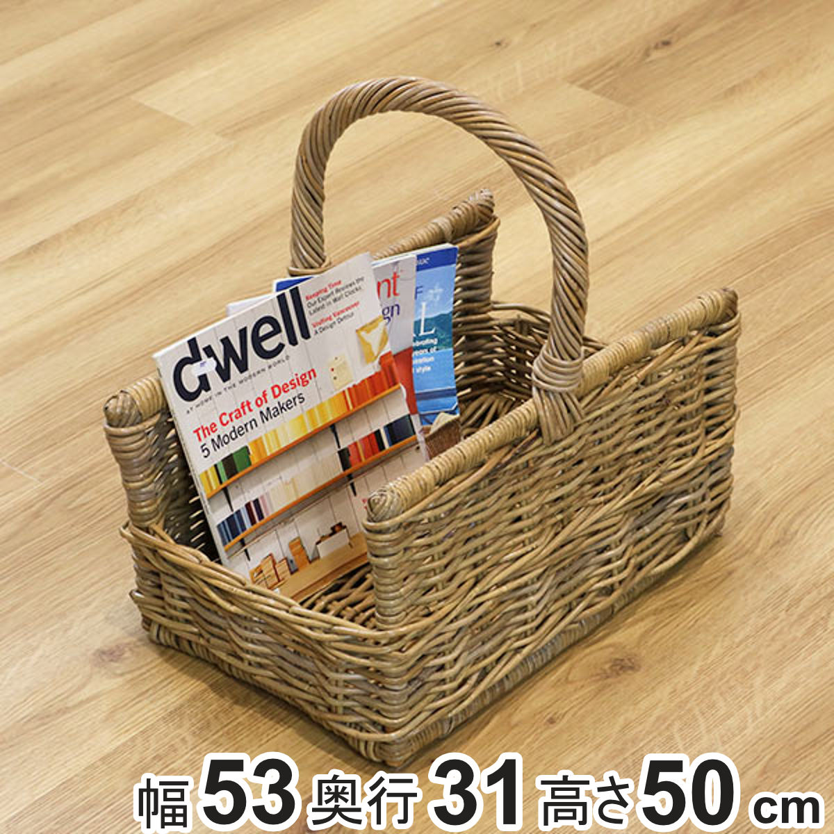 dショッピング |バスケット ラタン 幅75×奥行45×高さ40 持ち手付き