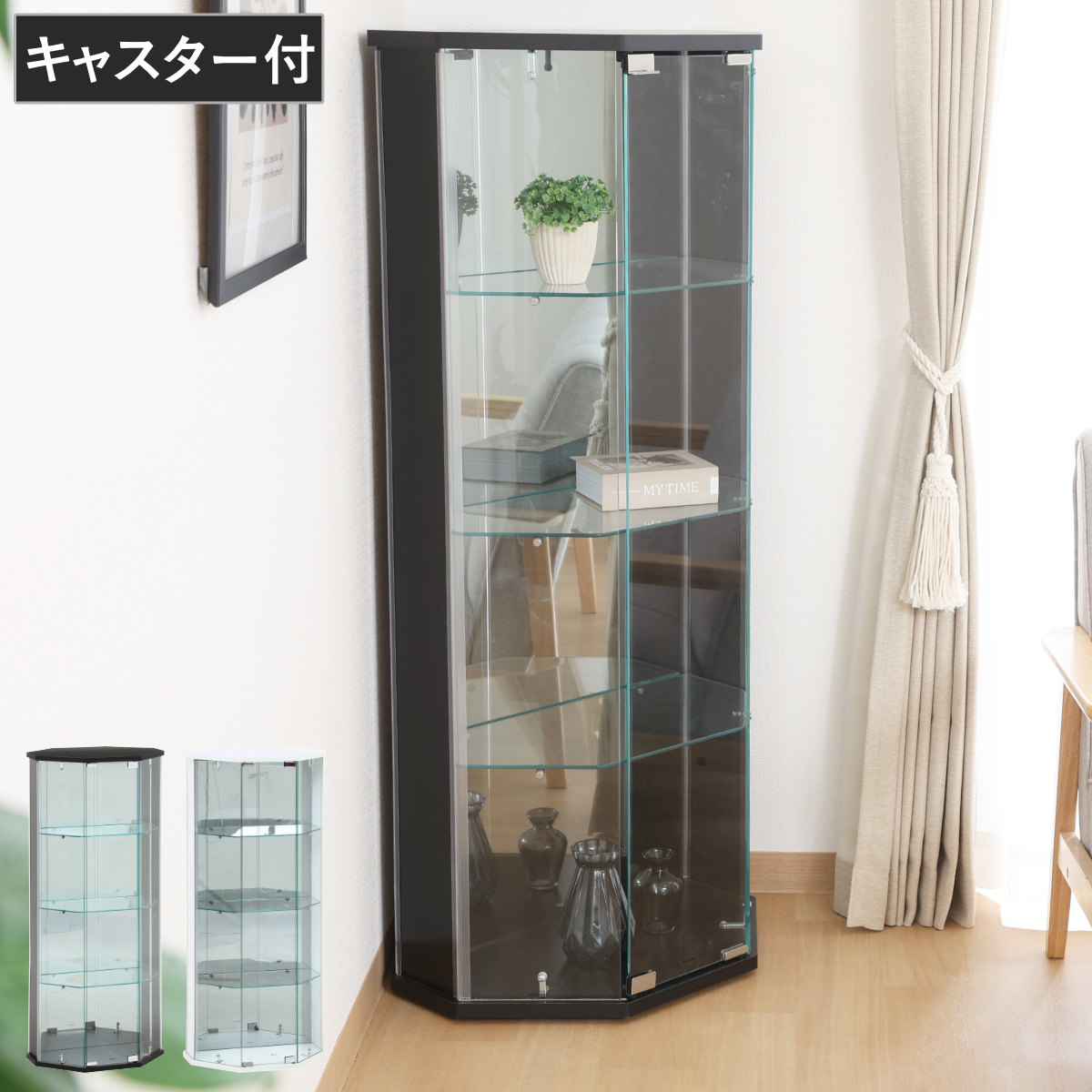 dショッピング |ガラスコレクションケース コーナータイプ 幅52cm 4段
