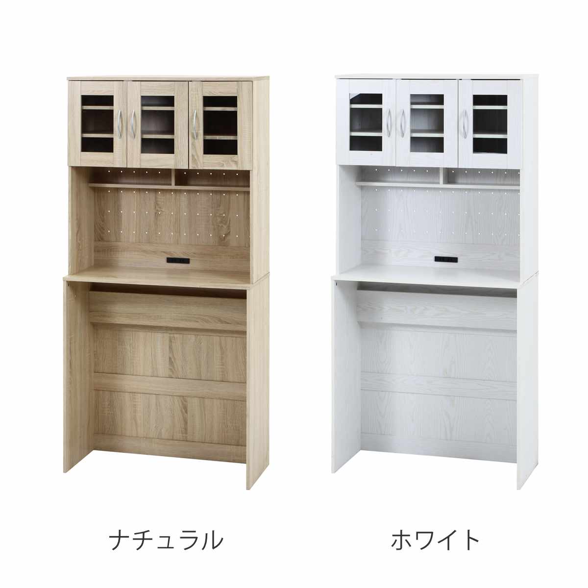 ゴミ箱上 キャビネット 幅88.5cm 2口コンセント （ ゴミ箱上収納 食器