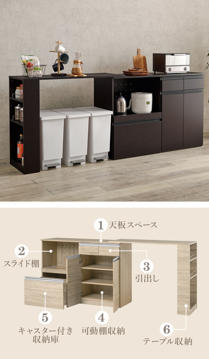 伸縮式 キッチンカウンター 幅133-207cm 収納庫タイプ キャビネット