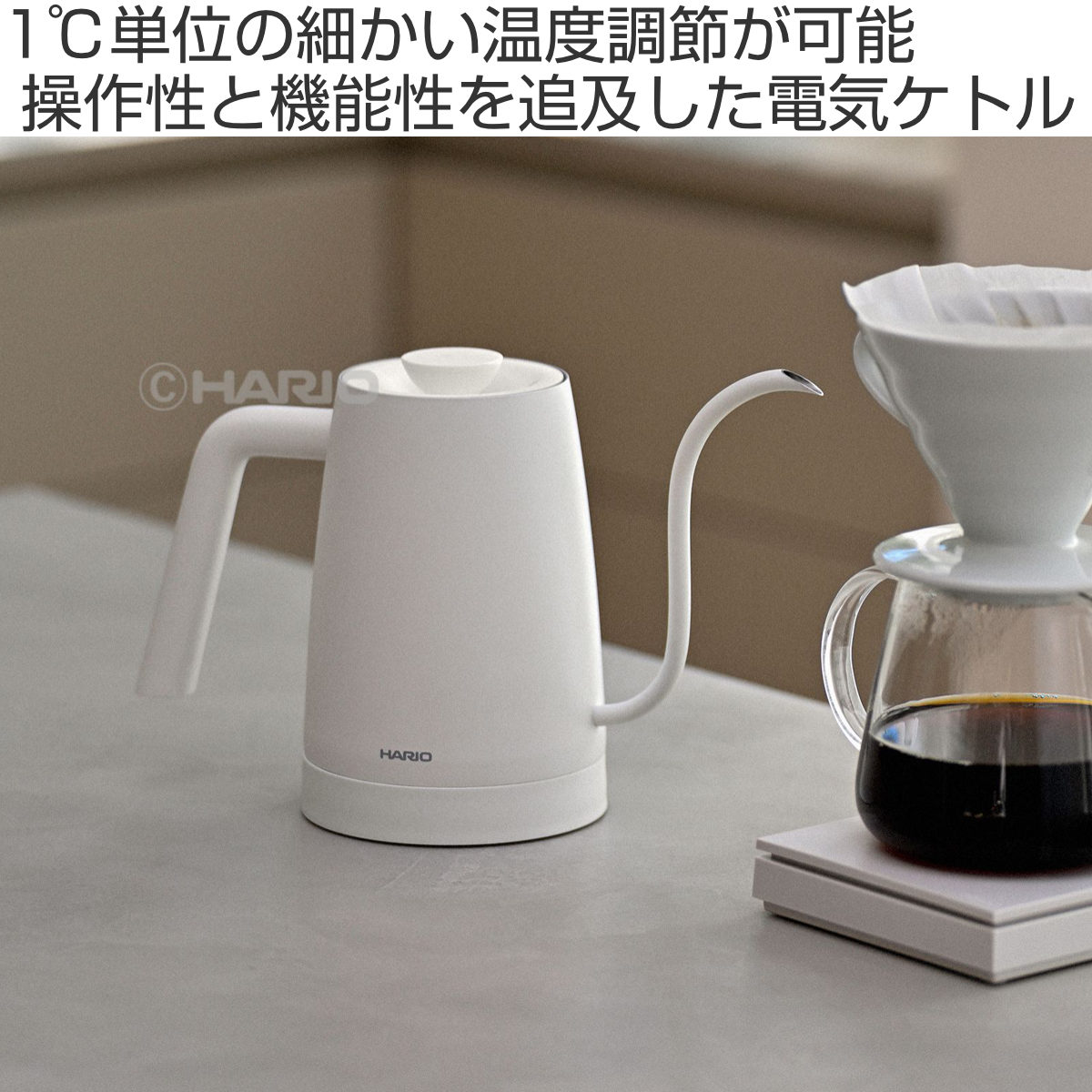 ハリオ コーヒーケトル エレクトリックケトル ライラ （ HARIO 電気
