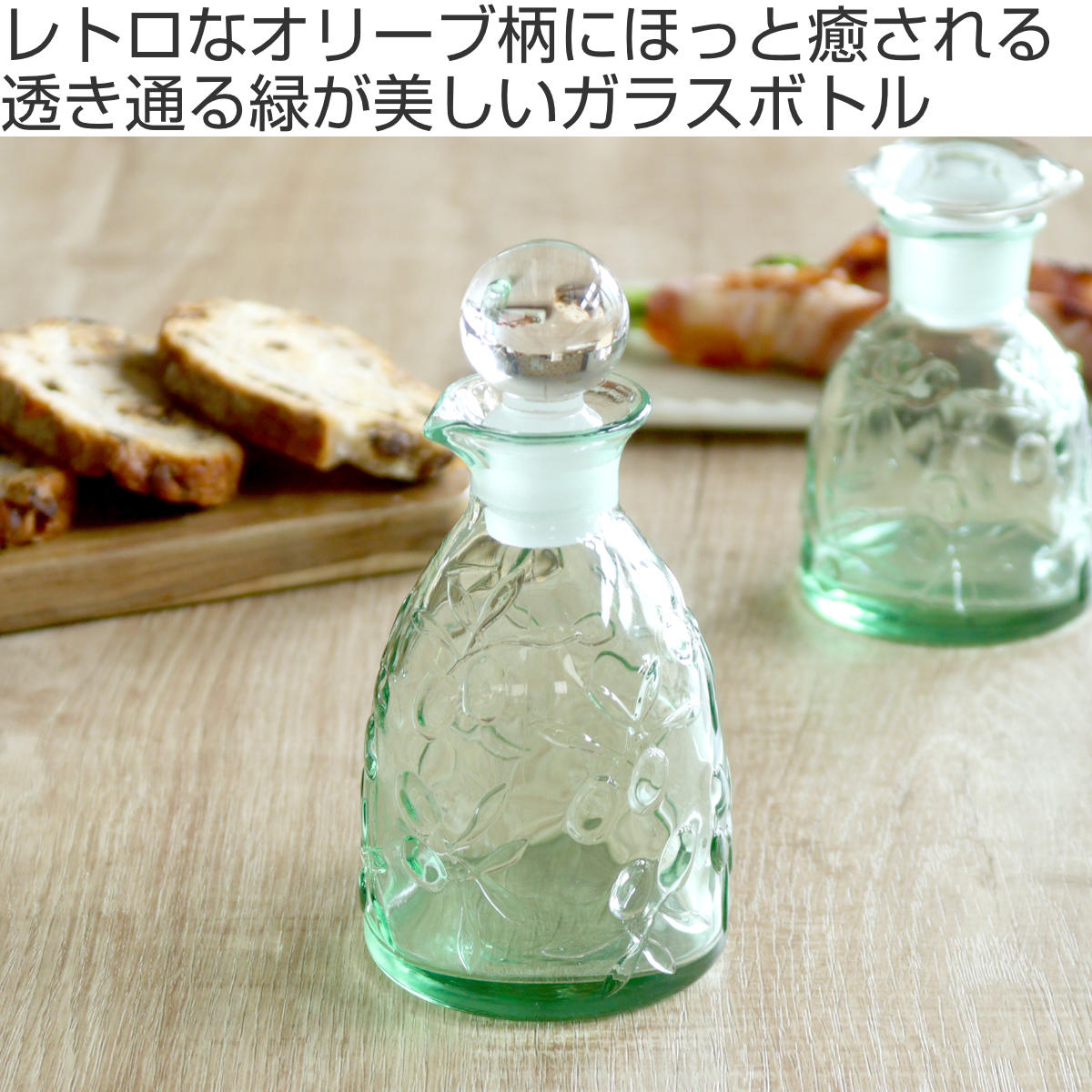 調味料入れ 160ml ガラス製 オリーブフィールド ドレッシングボトル