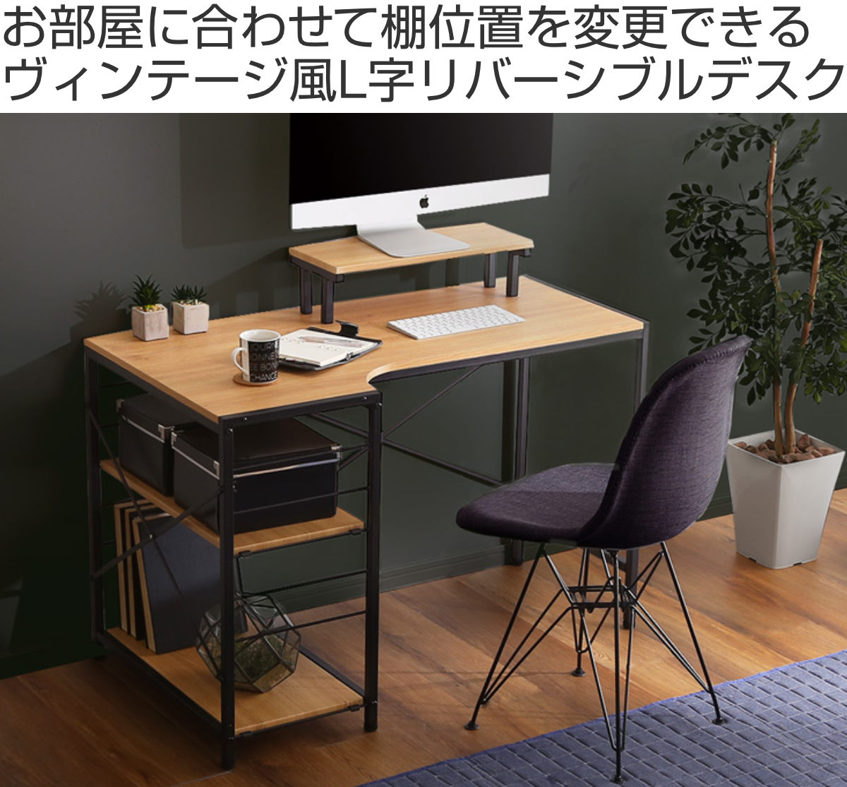 dショッピング |デスク L字 幅110cm ラック ディスプレイラック