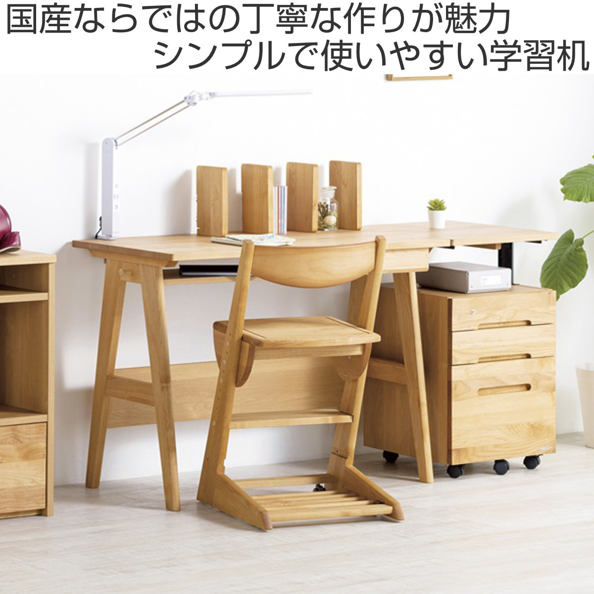 学習机 シンプル 幅100cm 引出し付 コンセント付 スキップ （ 勉強机