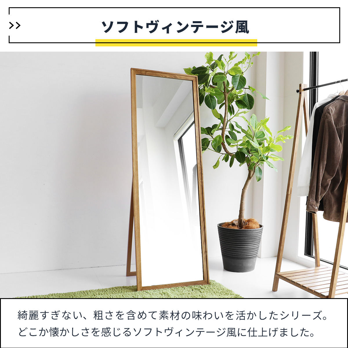 スタンドミラー 全身 55×165cm Rasic （ ミラー 鏡 姿見 全身鏡 大型