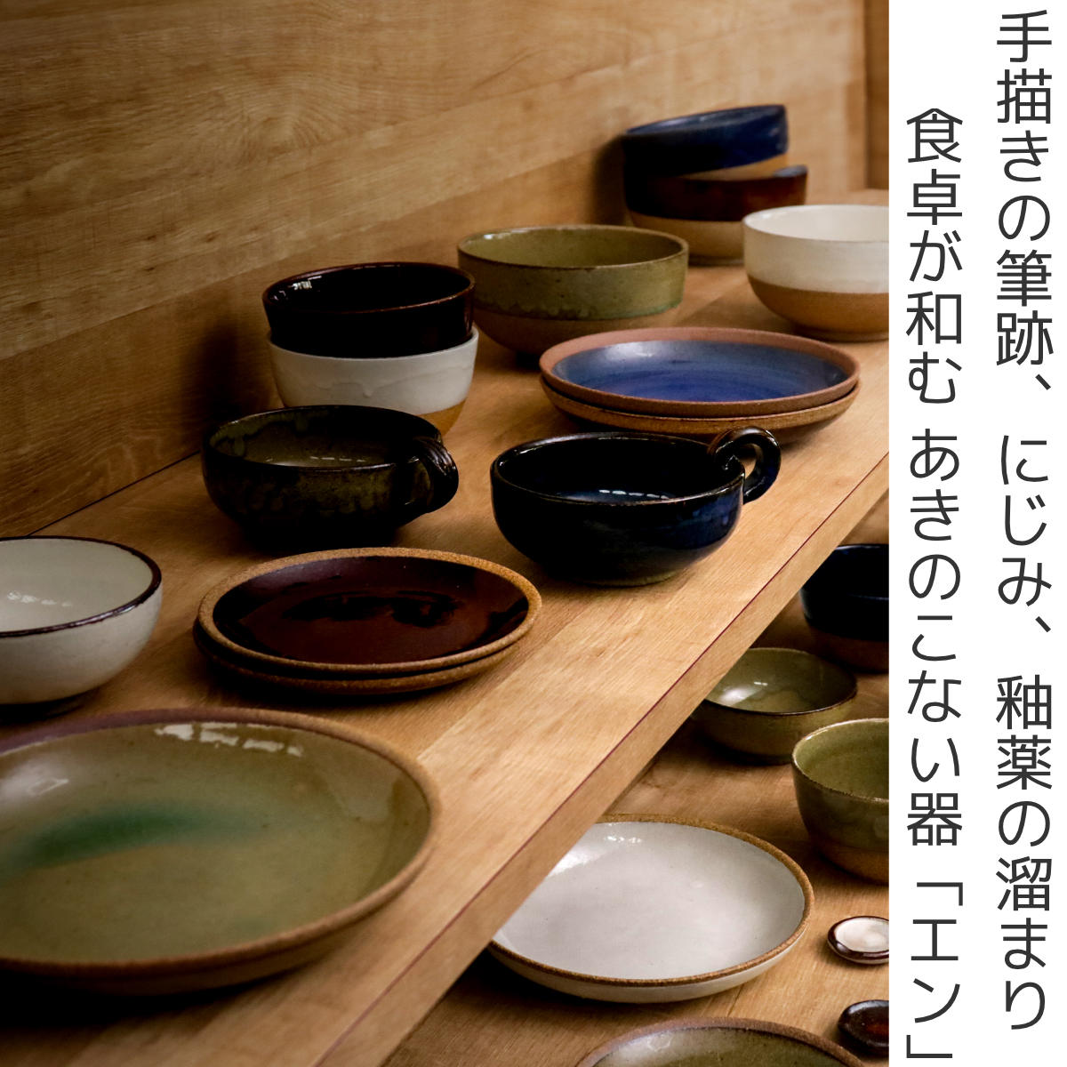 どんぶり 950ml エン ストーンウェア （ 食洗機対応 電子レンジ対応