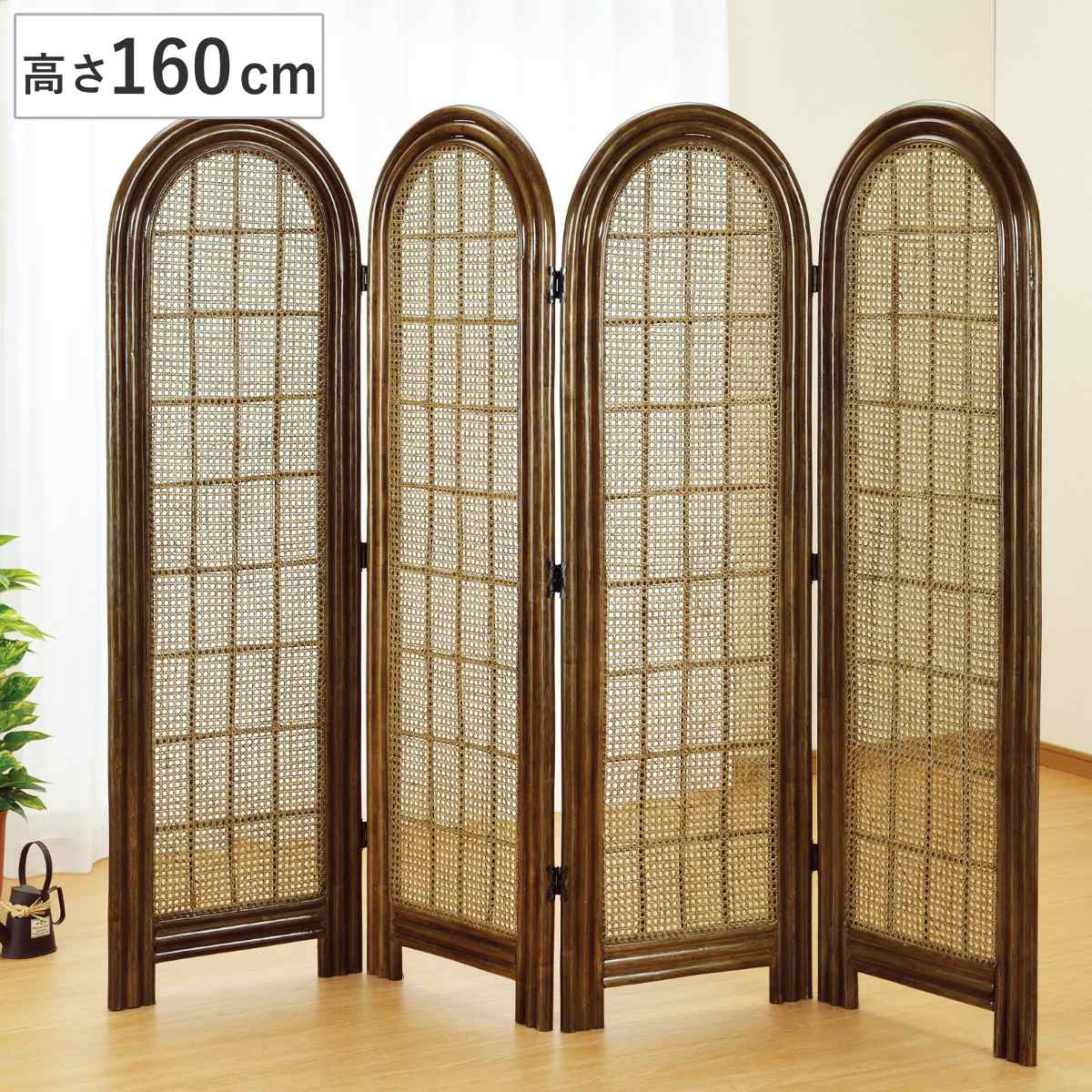 衝立 4連 ラタン パーテーション 籐家具 高さ160cm （ ついたて 屏風