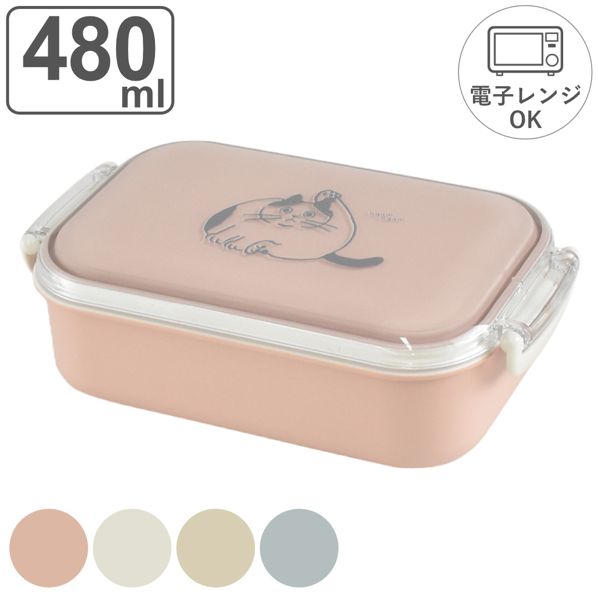お弁当箱 Chaco Chaco シンプルランチBOX 1段 480ml （ 弁当箱 ランチ