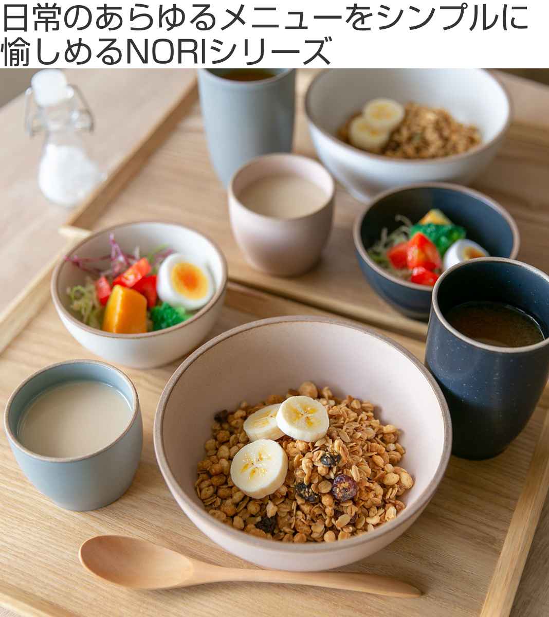 KINTO キントー NORI タンブラー 200ml （ 磁器 食洗機対応 電子レンジ