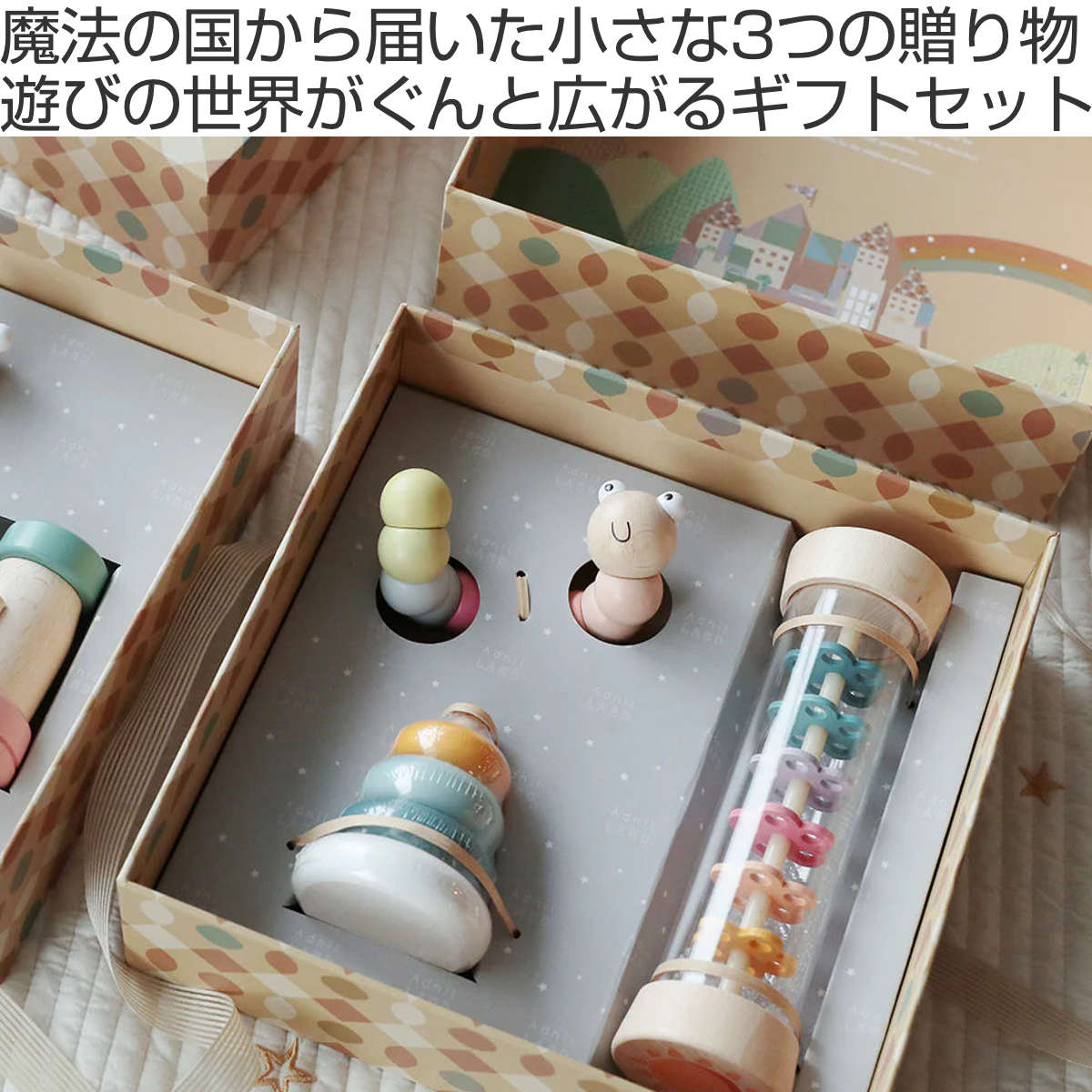 木製 おもちゃ 3点 ギフトセット MEMENTO RHYTHM 知育玩具 カラカラ
