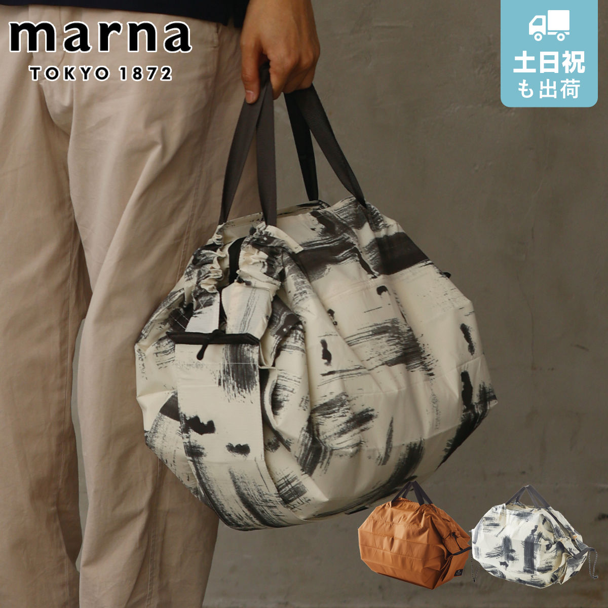 marna マーナ Shupatto 保冷バッグ 20L S503 （ シュパット エコバッグ