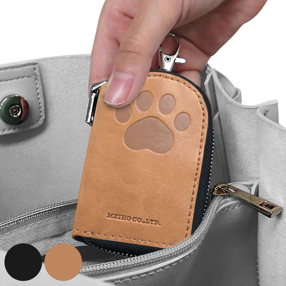 dショッピング |キーケース スマートキーケース 肉球 ネコ （ キー