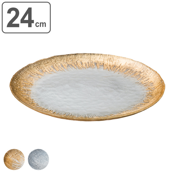 プレート 24cm M.STYLE アイスベルク フラッシュ 食器 洋食器 ガラス製