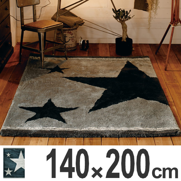 ラグ シャギーラグ ルナ 140×200cm （ ラグマット 星 絨毯 じゅうたん