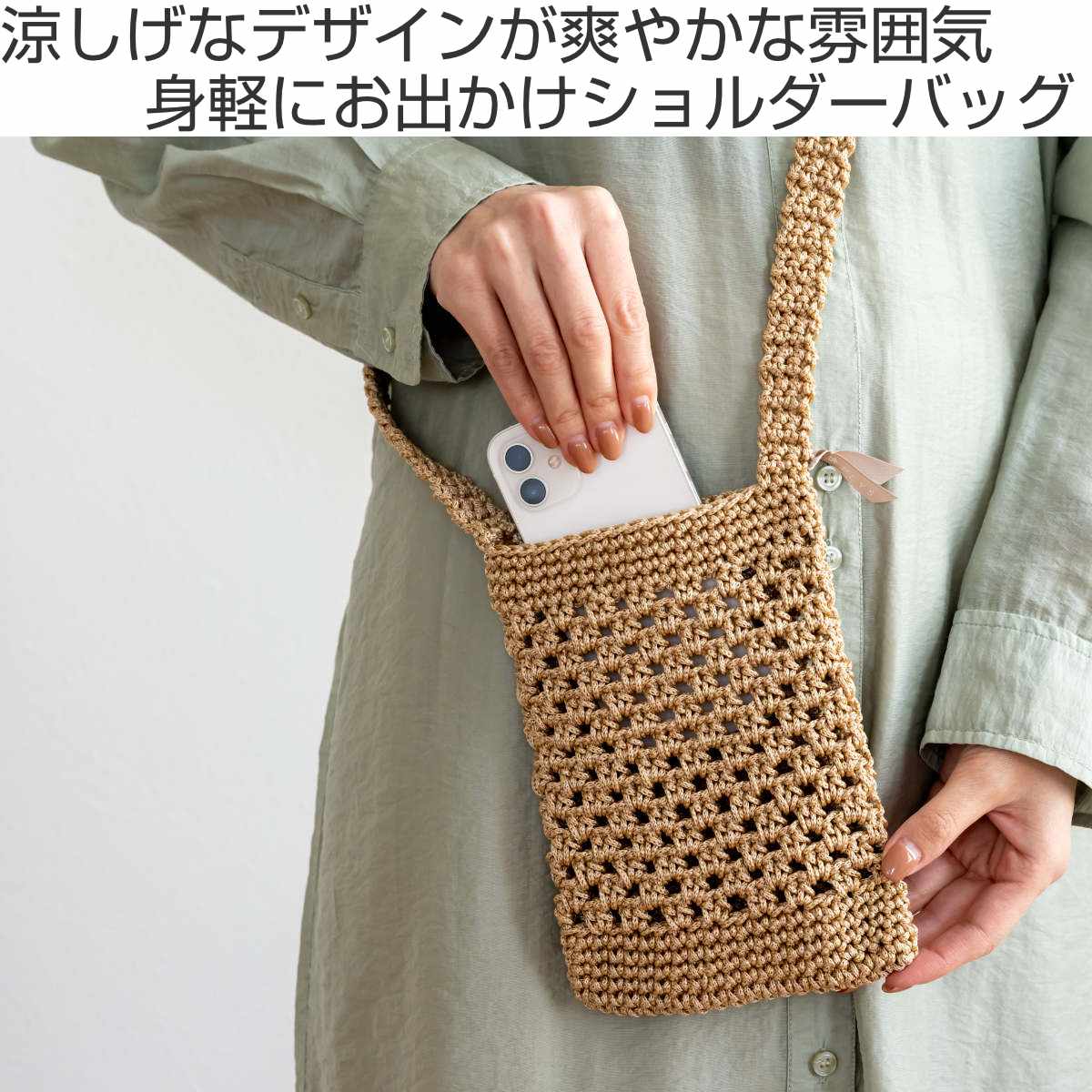 azuページ】作家作品 網代 ショルダーバッグ【茶】夏 バッグ ソフト