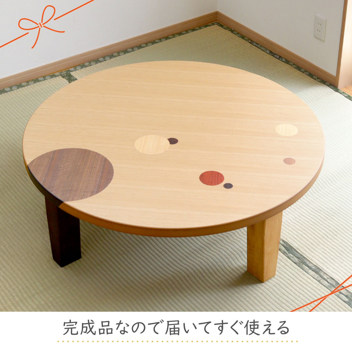 ローテーブル 折りたたみ 円型 直径75cm アース （ ナラ 象嵌入り 突板