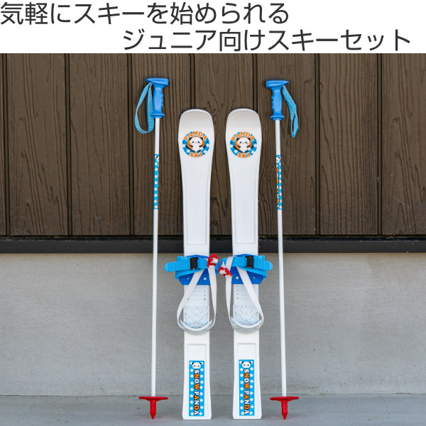 dショッピング |スキーセット パンダスキー 75cm （ 初心者 スキー板