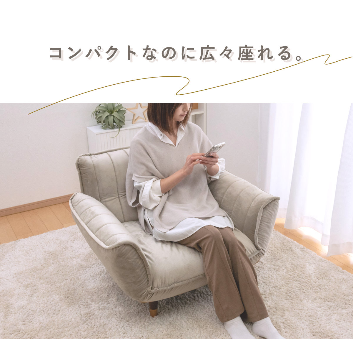 ソファ 幅88～127cm 1人掛け ベロア リクライニング 肘掛け （ 1人用