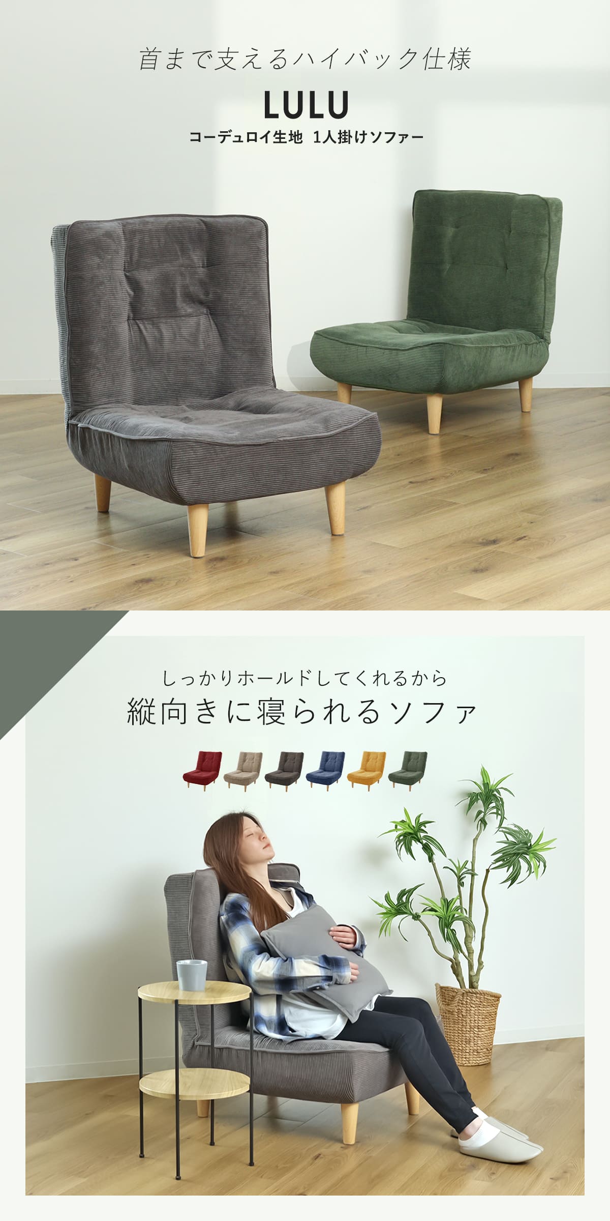 座椅子 1人掛け 幅65cm あぐらがかける ハイバックソファー 日本製