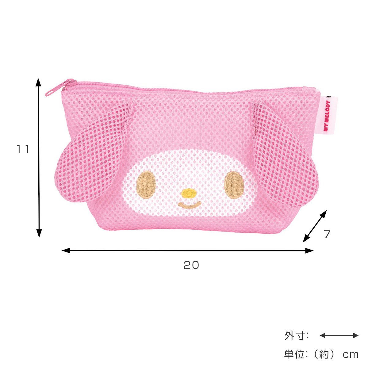 ポーチ メッシュ生地 洗濯OK マイメロディ （ サンリオ マイメロ
