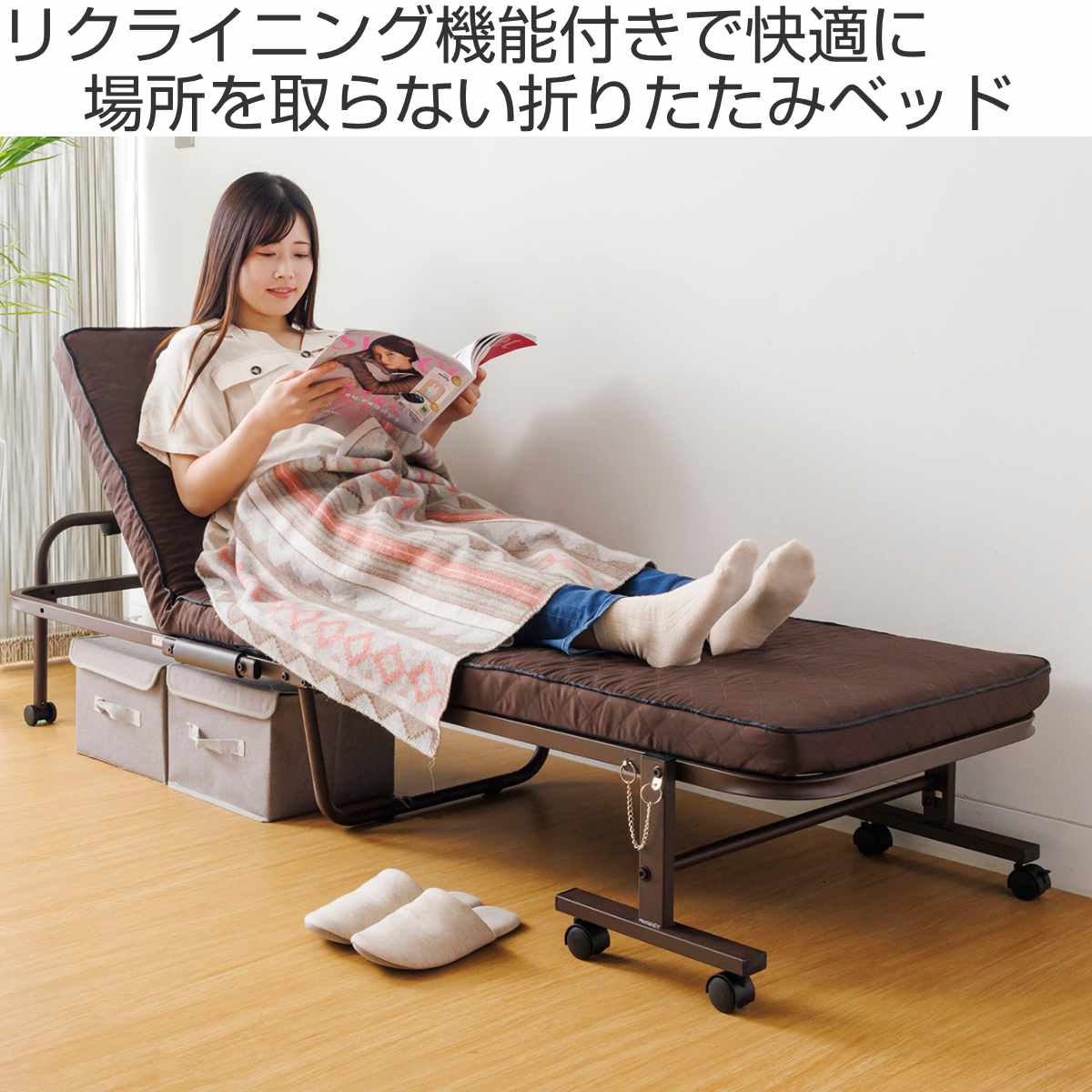 折りたたみベッド 幅65cm 14段階リクライニング コンパクト