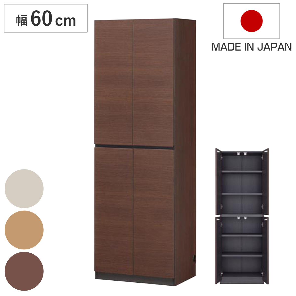 ラック 幅60cm 扉付 壁面収納 キャビネット 日本製 ポルターレ （ 壁面