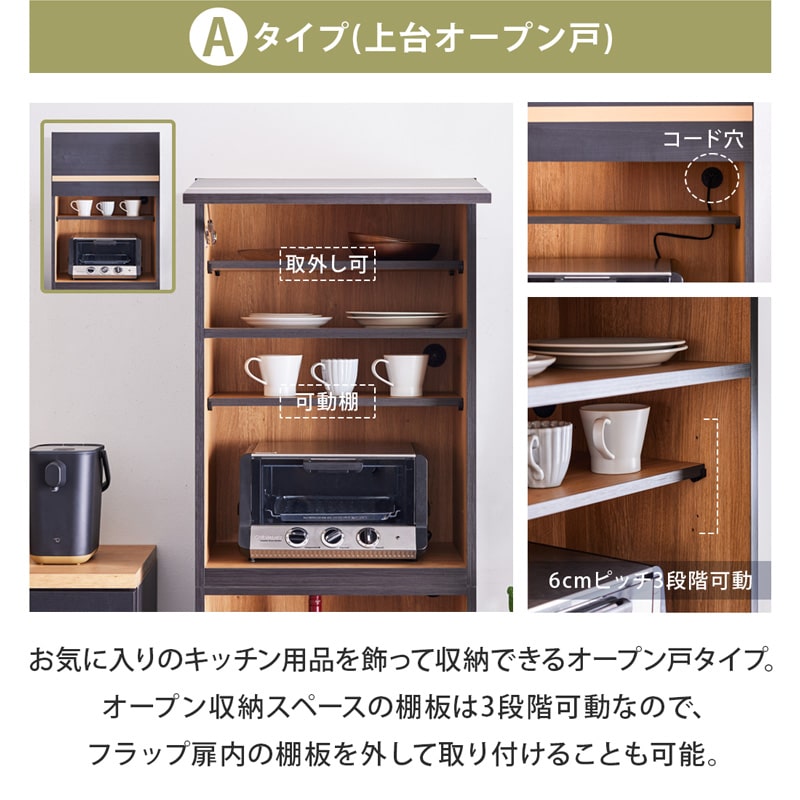 キッチンボード 日本製 大川家具 キッチン収納 食器棚 レンジ台 60cm