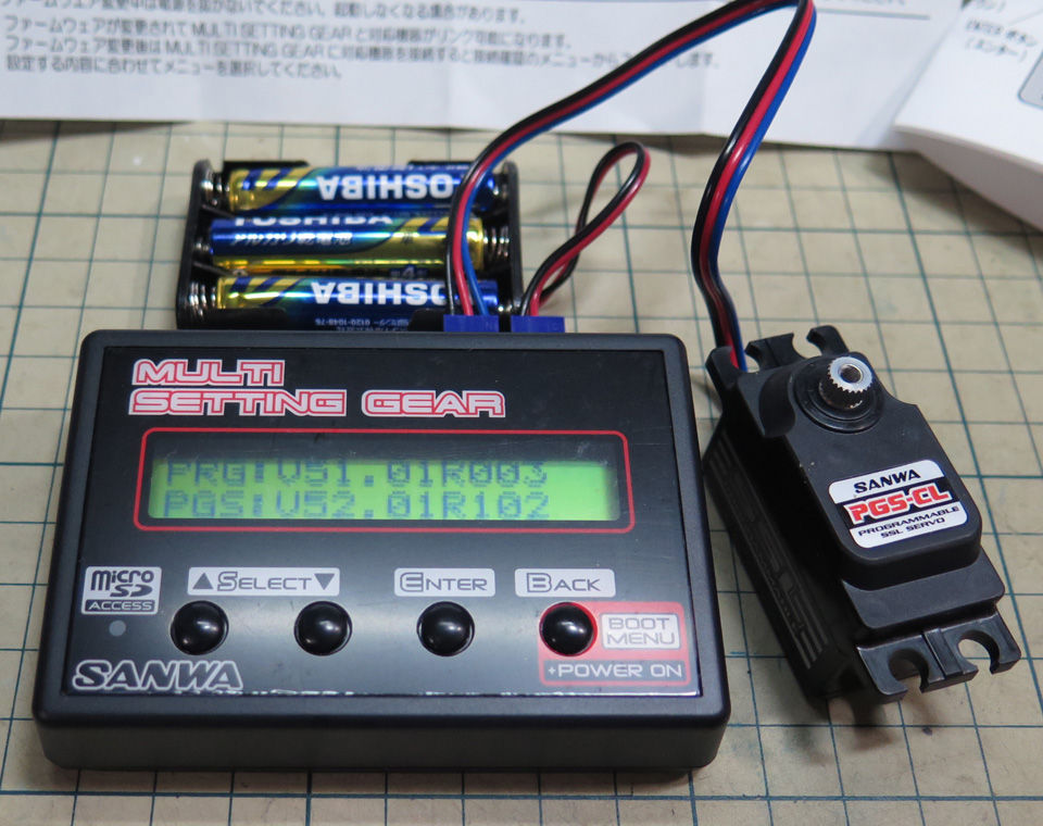 YD-2S】サンワのプログラムサーボ『PGS-CL』投入【ジャダー対策