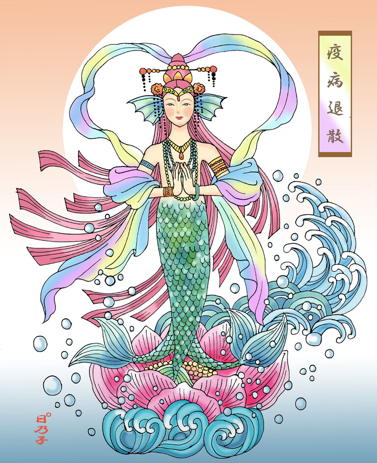 疫病退散 アマビエさまを描いてみました : あとりえピノコ