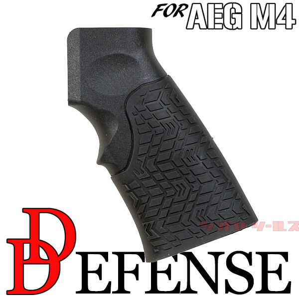 マルイ 電動M4用 DANIEL DEFENSE Overmoldedタイプ GRIP(ダニエル