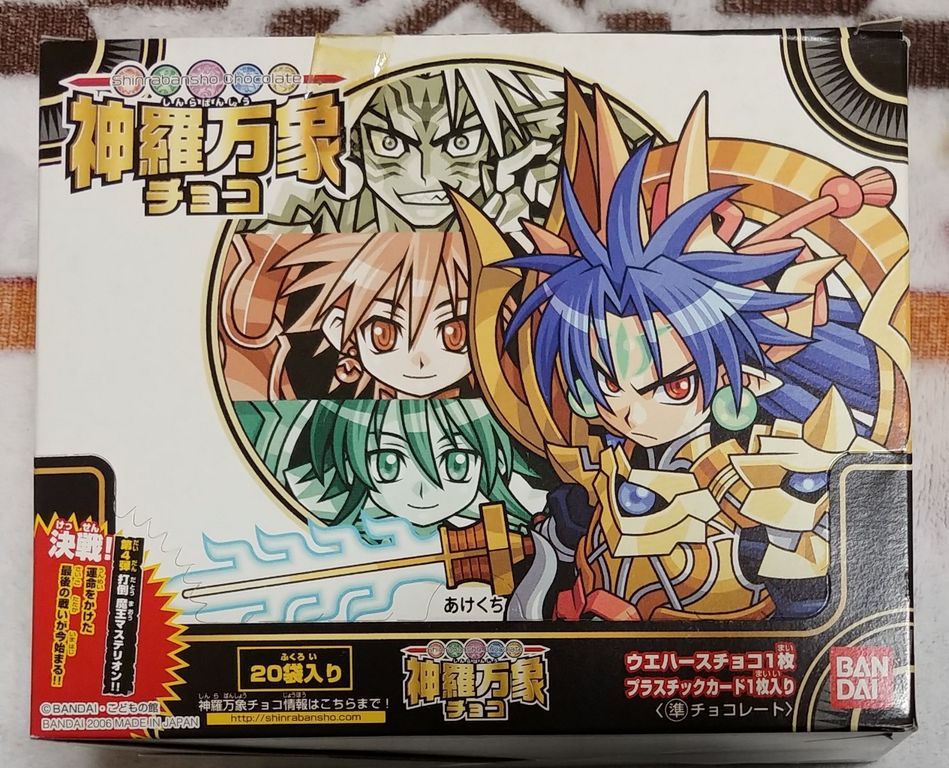 倉庫で発掘! 初期の神羅万象チョコ パッケージ バンダイ #神羅万象