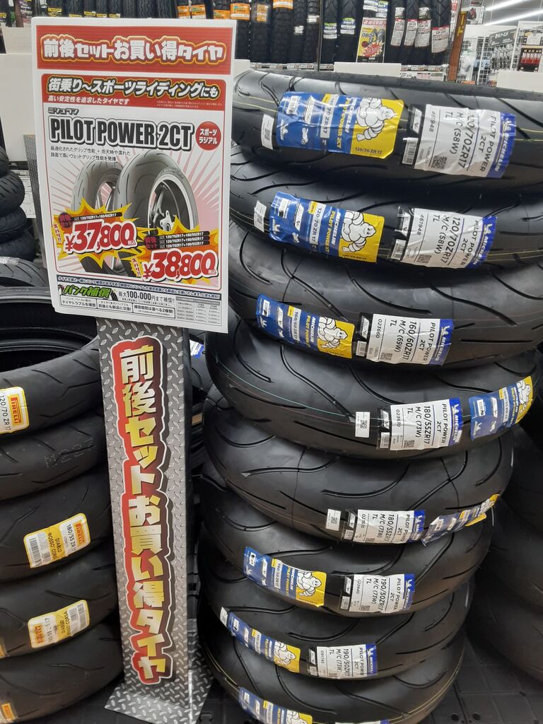 新潟】オススメ、お買い得ラジアルタイヤ紹介～！ : 2りんかんブログ