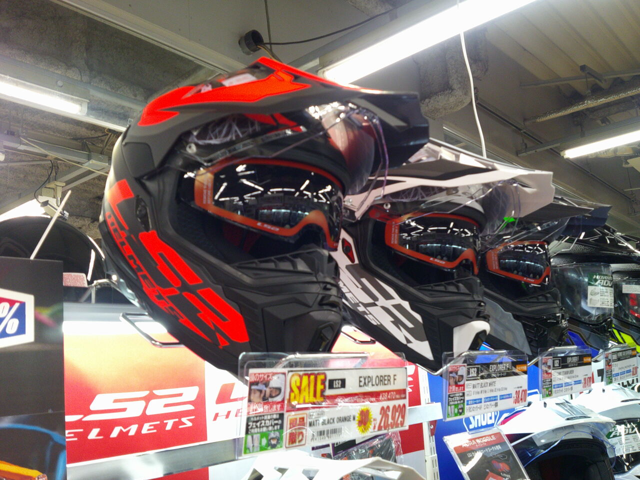 LS2エクスプローラーF特価品 : 2りんかんブログ