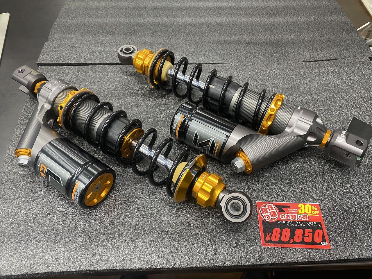 シグナスXリアサスペンション 30％OFF : 2りんかんブログ