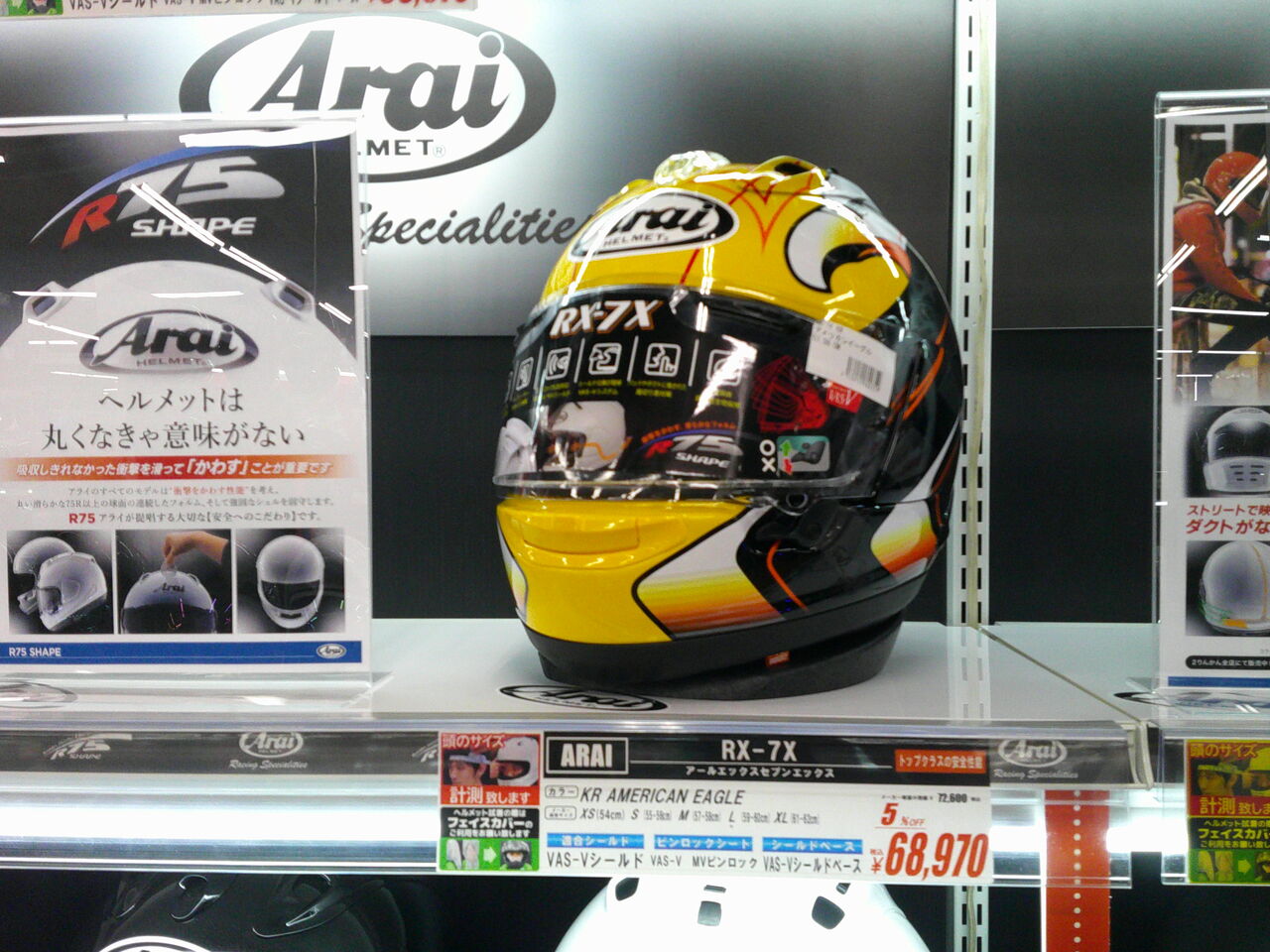 アライRX-7Xアメリカンイーグル : 2りんかんブログ