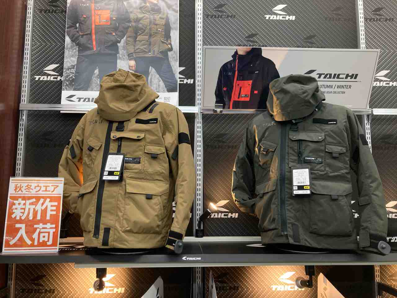 RSタイチの新作ジャケットご紹介します。 : 2りんかんブログ