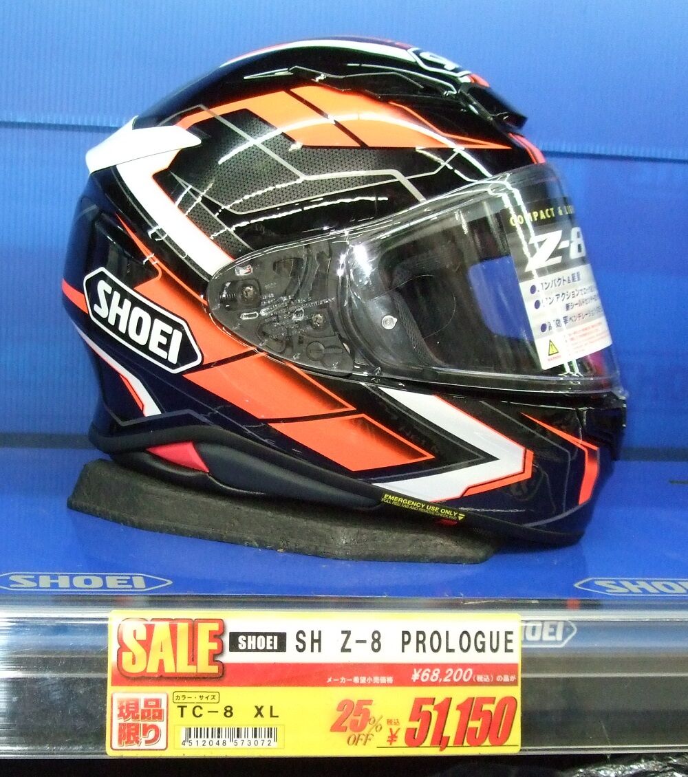 SHOEI Z8 プロローグ 51,150円！新山下2りんかん限定特価！ : 2