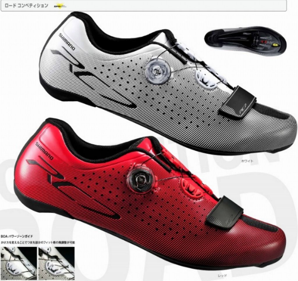 シマノ 新RC7（RC701）ビンディングシューズ新調の巻 : えふえふぶろぐ