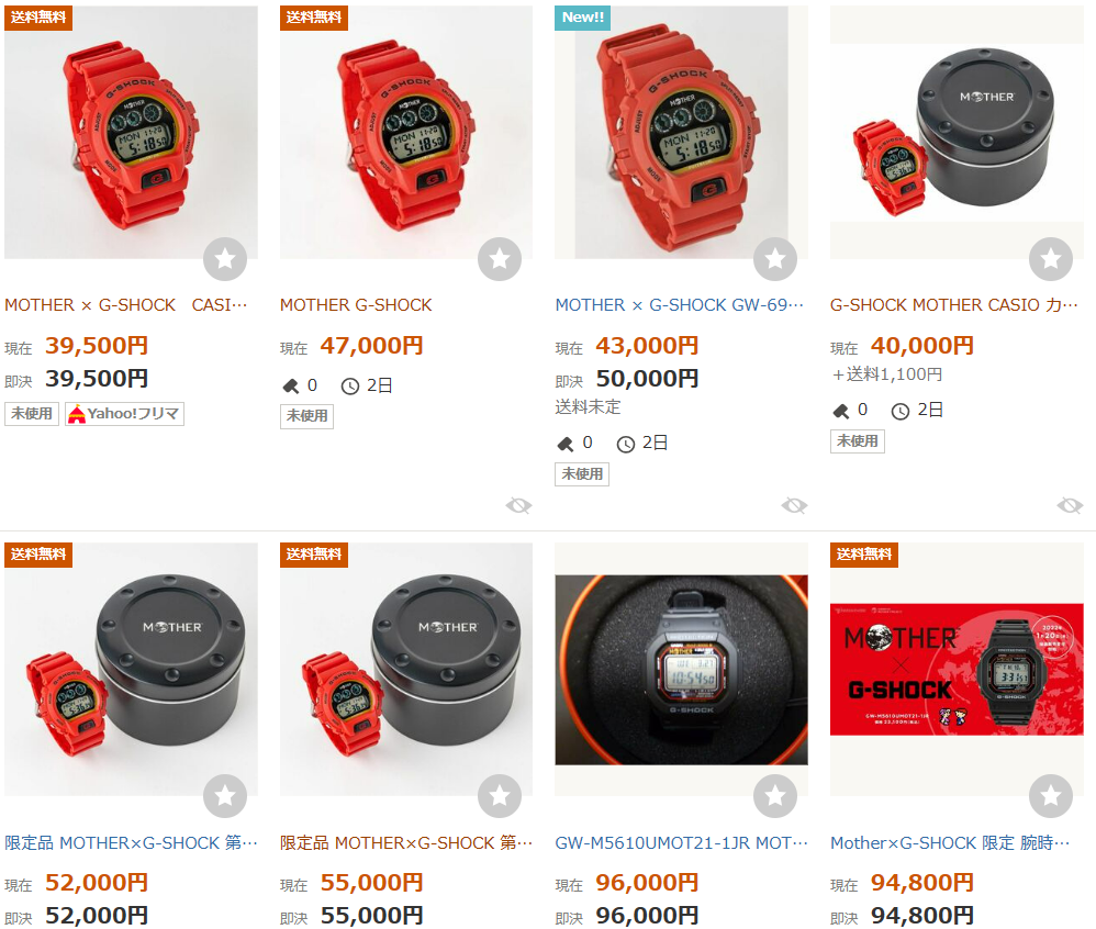 抽選販売が終了した「MOTHER × G-SHOCK」第2弾、二次市場で定価2倍で