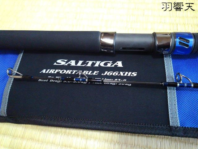 ソルティガ エアポータブル J66XHS : フィッシング羽響天